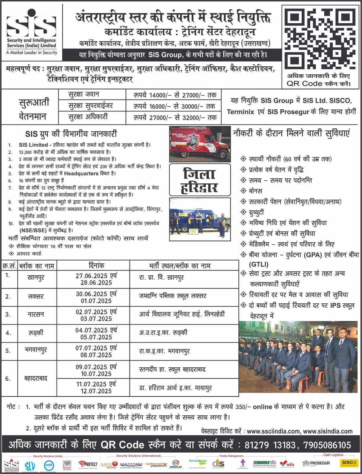 27जून-से-एस0आई0एस0-सुरक्षा-जवान-सुपरवाइजर-की-भर्ती-जिला-हरिद्वार.jpg