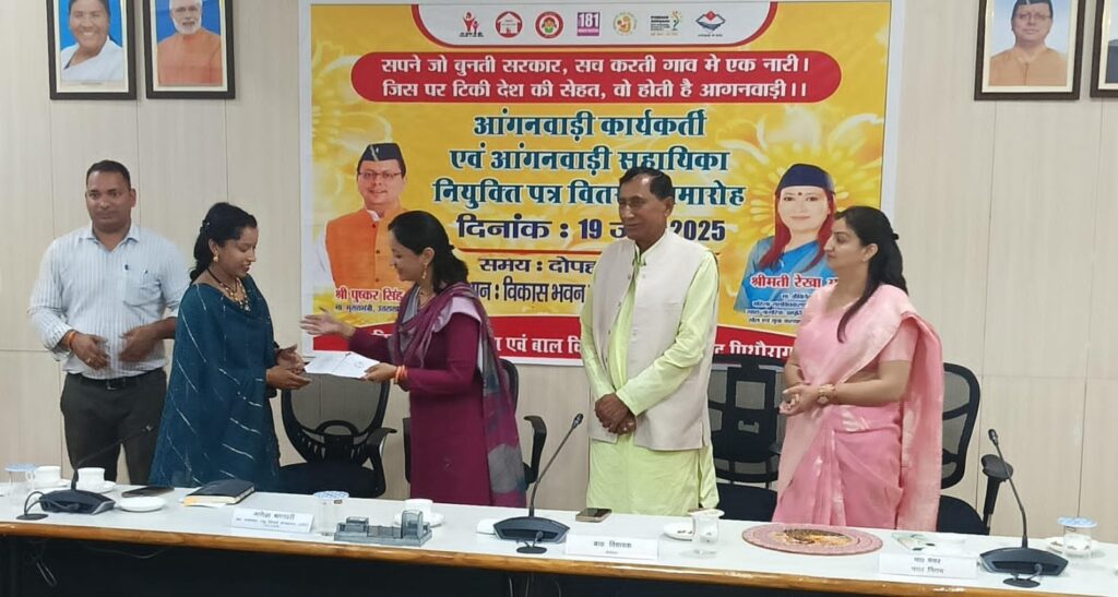 पिथौरागढ़-के-नवनियुक्त-आंगनबाडी-कार्यकत्री-एवं-सहायिका-के-पदों-पर.jpg