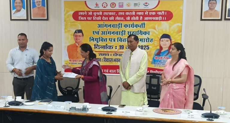 पिथौरागढ़-के-नवनियुक्त-आंगनबाडी-कार्यकत्री-एवं-सहायिका-के-पदों-पर.jpg