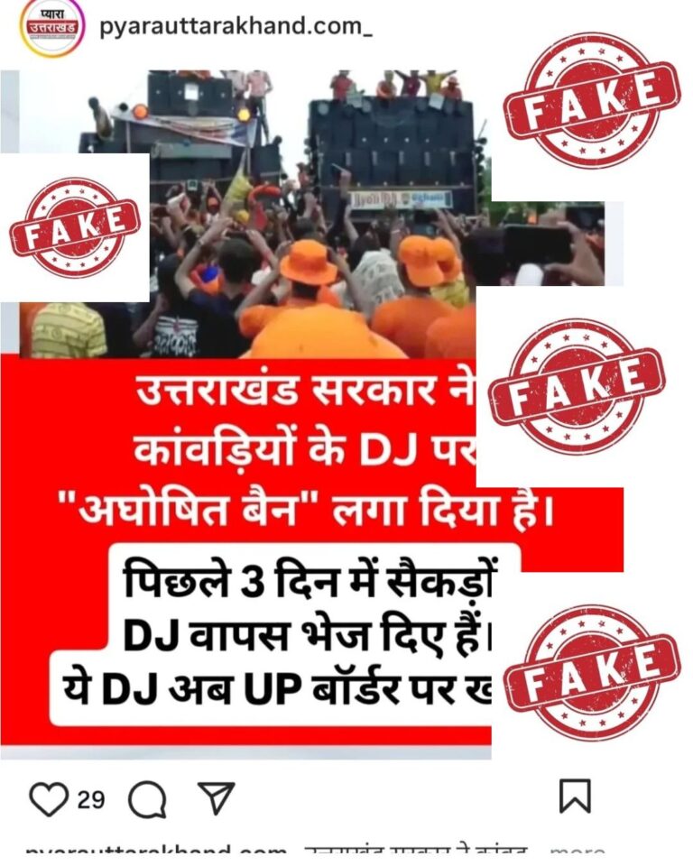 अंतरराज्यीय-मीटिंग-में-कांवड-व-DJ-के-लिये-मानक-तय.jpg