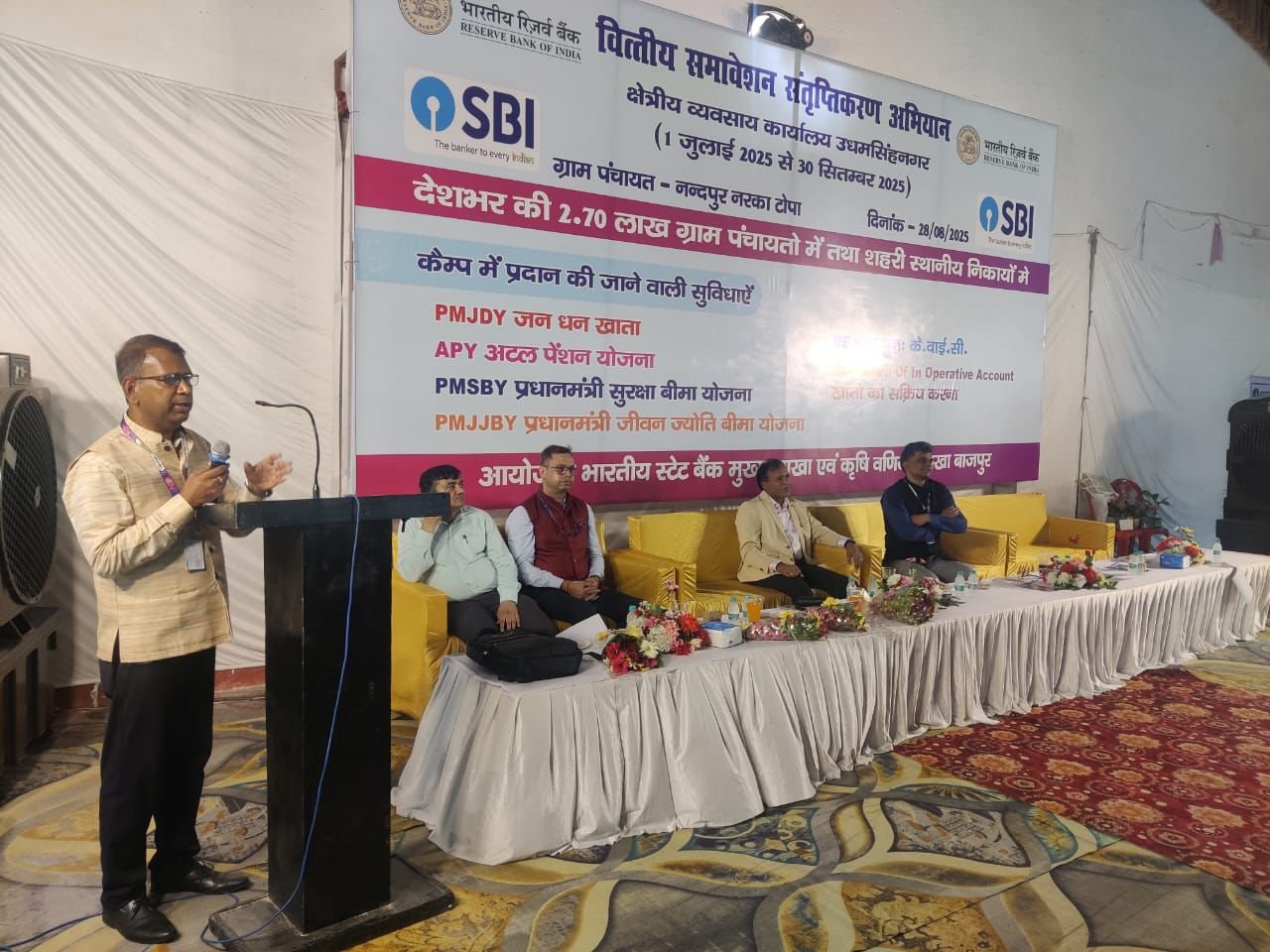भारतीय-स्टेट-बैंक-शाखा-बाजपुर-में-सैचुरेशन-कैम्प-का-सफल.jpg