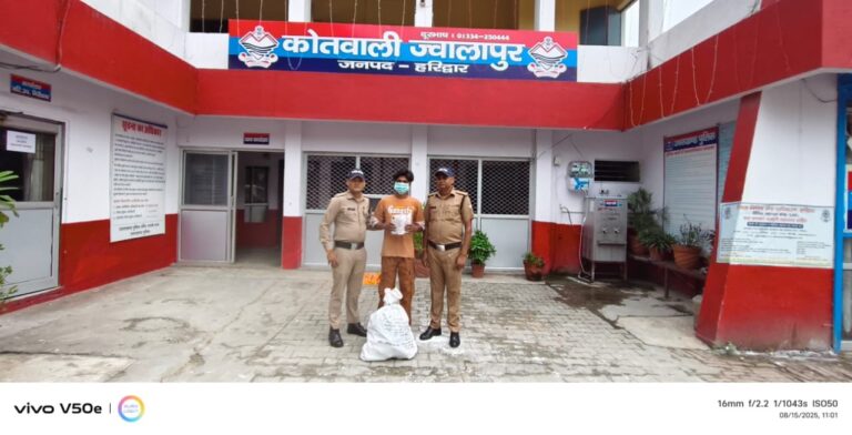 हरिद्वार-पुलिस-की-गिरफ्त-में-आया-नशा-तस्कर.jpg