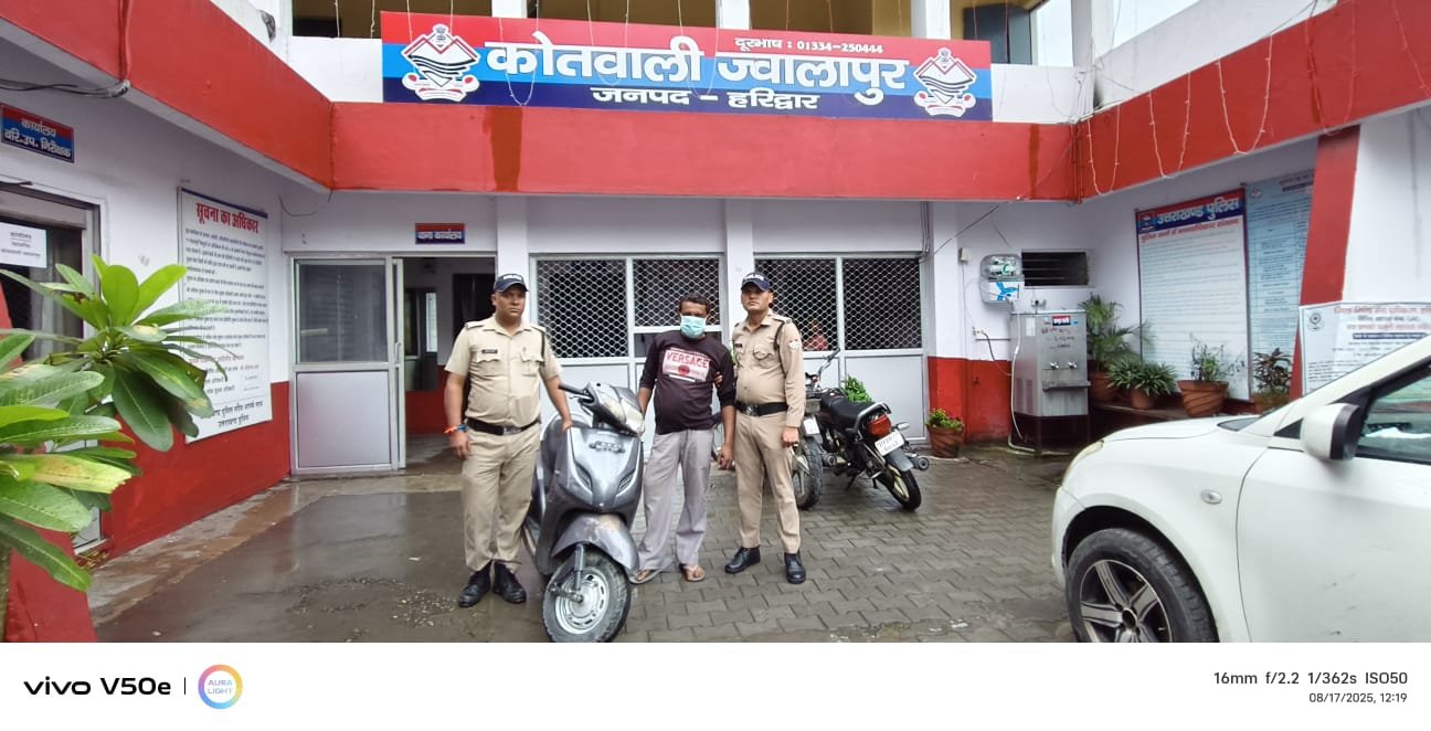 हरिद्वार-पुलिस-की-गिरफ्त-में-आया-स्कूटी-चोर.jpg