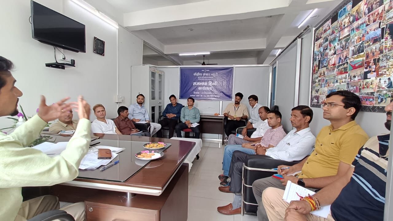 केन्द्रीय-संचार-ब्यूरो-देहरादून-द्वारा-एक-दिवसीय-हिन्दी-कार्यशाला-का.jpg
