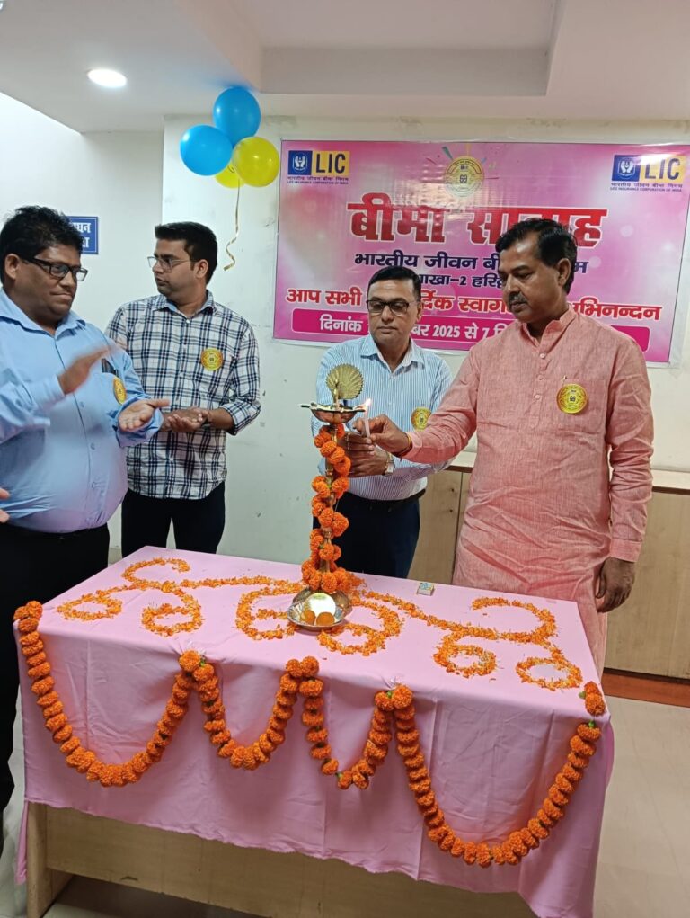 भारतीय-जीवन-बीमा-निगम-के-69-वर्ष-पूर्ण-होने-पर.jpg