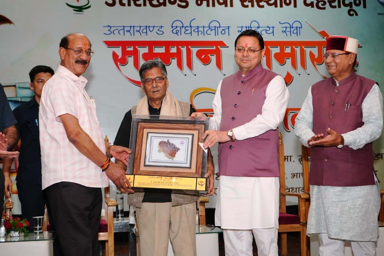 राज्य-सरकार-द्वारा-साहित्यकारों-को-‘उत्तराखंड-साहित्य-गौरव-सम्मान-‘साहित्य.jpeg