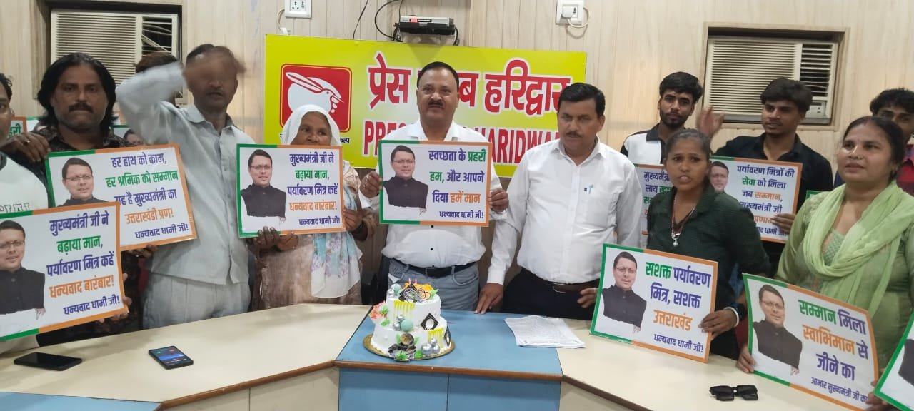 सफाई-कर्मचारी-संघ-ने-दी-सीएम-धामी-को-जन्मदिन-की.jpg