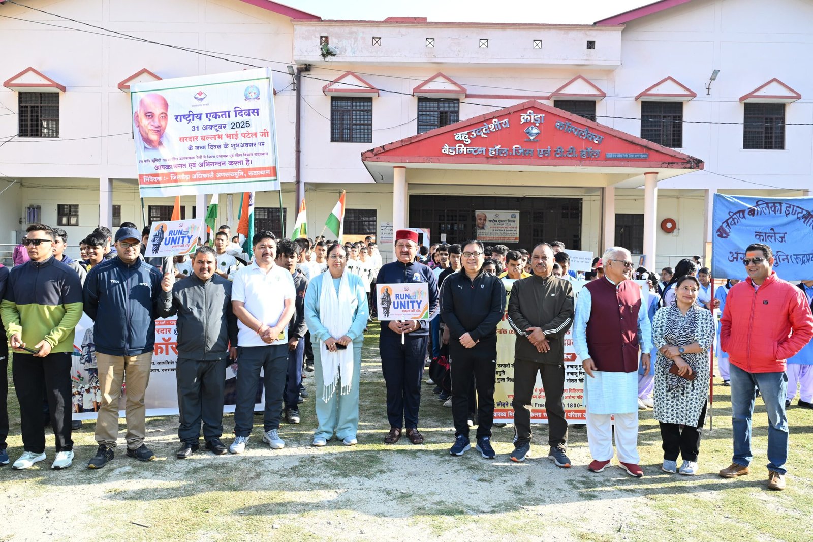 1761924788_447_राष्ट्रीय-एकता-दिवस-पर-रन-फॉर-यूनिटी-रैली-का-भव्य.jpg