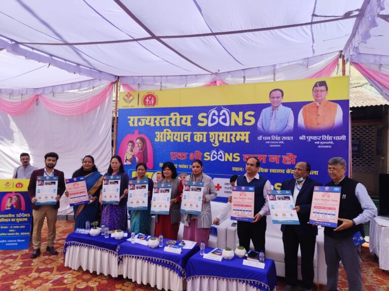 मुख्यमंत्री-के-दिशा-निर्देशों-में-‘सांस-अभियान-2025–26-का-शुभारंभ-हर.jpg