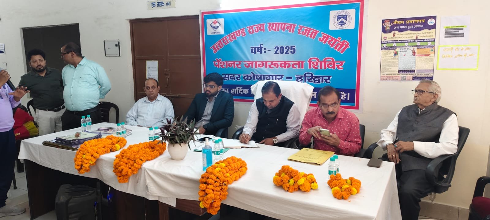 रजत-जयंती-सप्ताह-के-अन्तर्गत-उपकोषागार-हरिद्वार-में-पेंशनर्स-के.jpg