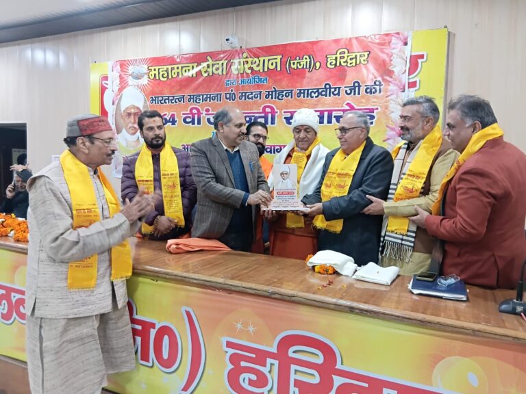 महामना-सेवा-संस्थान-हरिद्वार-द्वारा-धूमधाम-के-साथ-मनाई-गई.jpeg