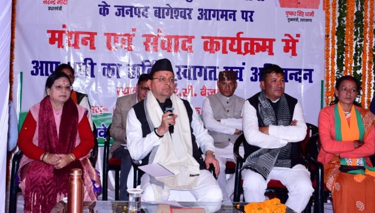 मुख्यमंत्री-श्री-धामी-ने-जनपद-बागेश्वर-में-प्रबुद्ध-जनों-राज्य.jpg
