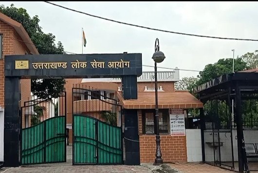 उत्तराखण्ड-लोक-सेवा-आयोग-हरिद्वार-पर-दिनांक-31-जनवरी-2026.jpg