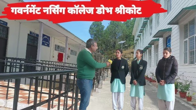 राजकीय-नर्सिंग-कॉलेज-डोभ-श्रीकोट-का-नाम-होगा-अब-स्व.jpg