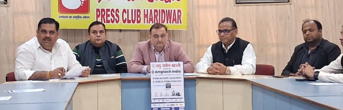 औद्योगिक-एवं-फार्मा-प्रदर्शनी-व-उत्तराखंड-फार्मा-समिट-का-आयोजन.jpeg