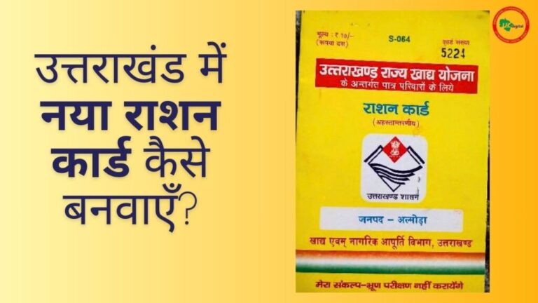 डाटा-माइग्रेशन-के-चलते-बाधित-रहेंगे-राशन-कार्ड-संबंधी-कार्य.jpg