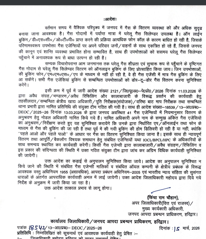 गैस-गोदामों-में-घरेलू-गैस-सिलेंडरों-की-पर्याप्त-मात्रा-उपलब्ध.png