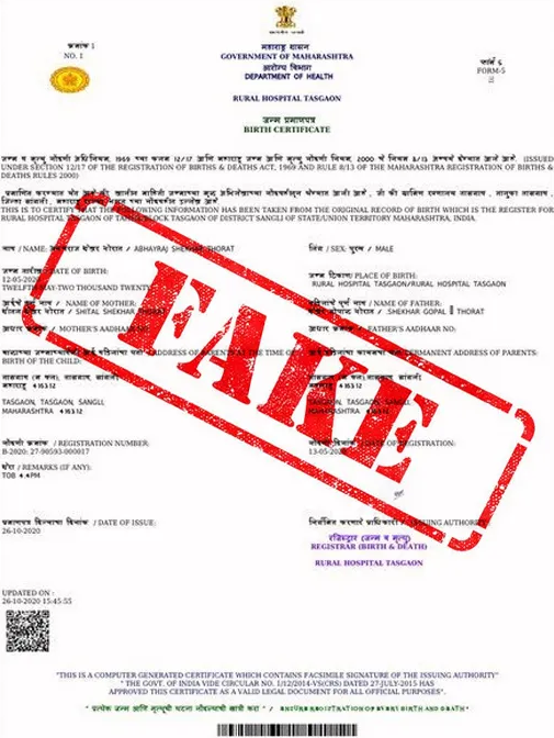 धोखाधड़ी-से-गलत-जन्म-प्रमाण-पत्र-जारी-कराने-वाले-व्यक्तियों.png